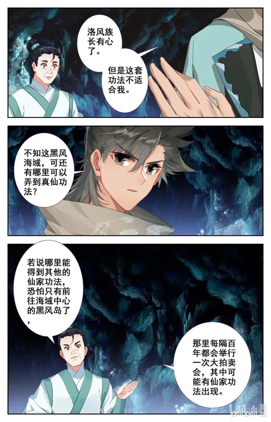 098 凝聚法则！ 第16页