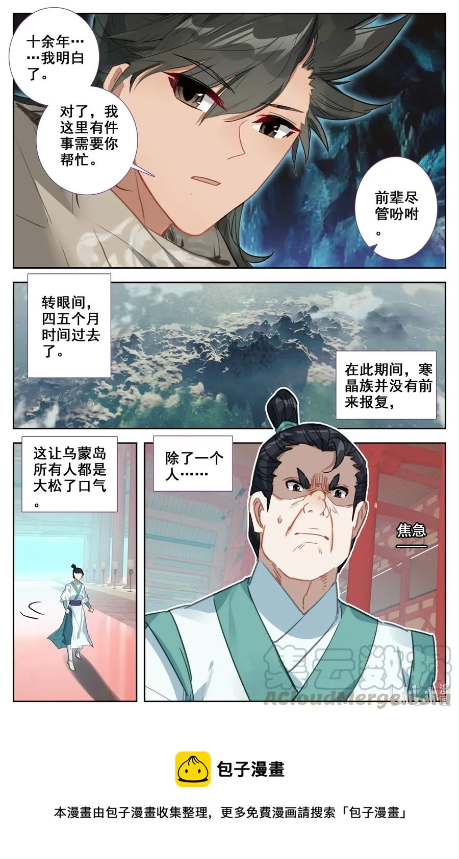 098 凝聚法则！ 第17页