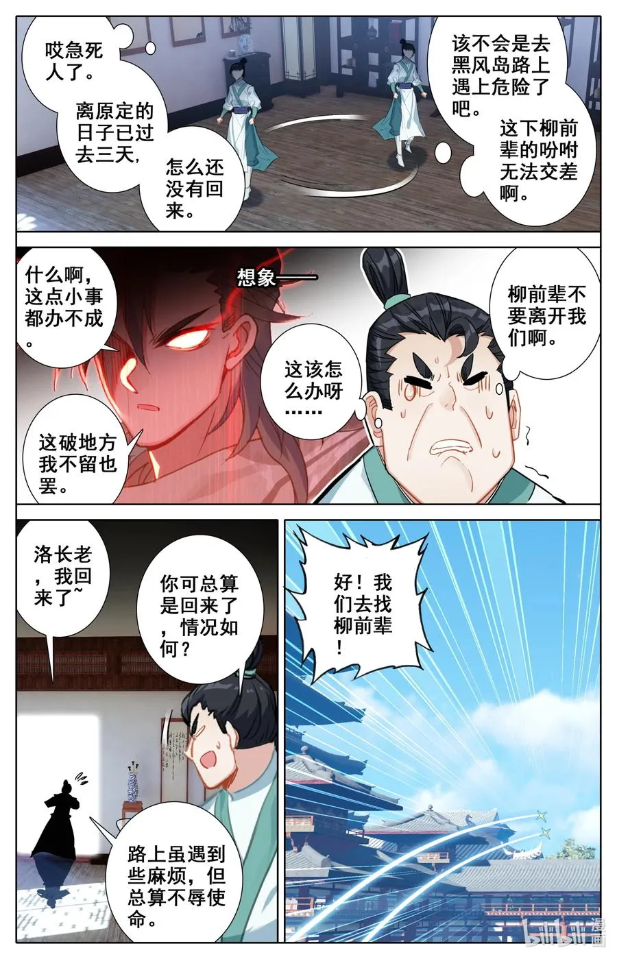 099 汇聚星辰 第2页