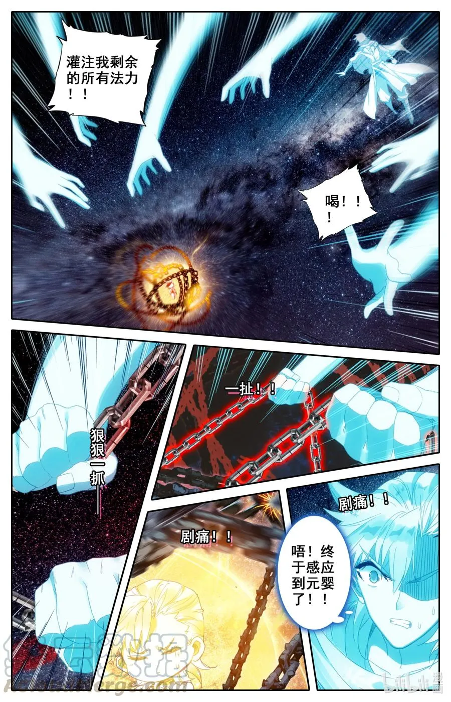 099 汇聚星辰 第13页