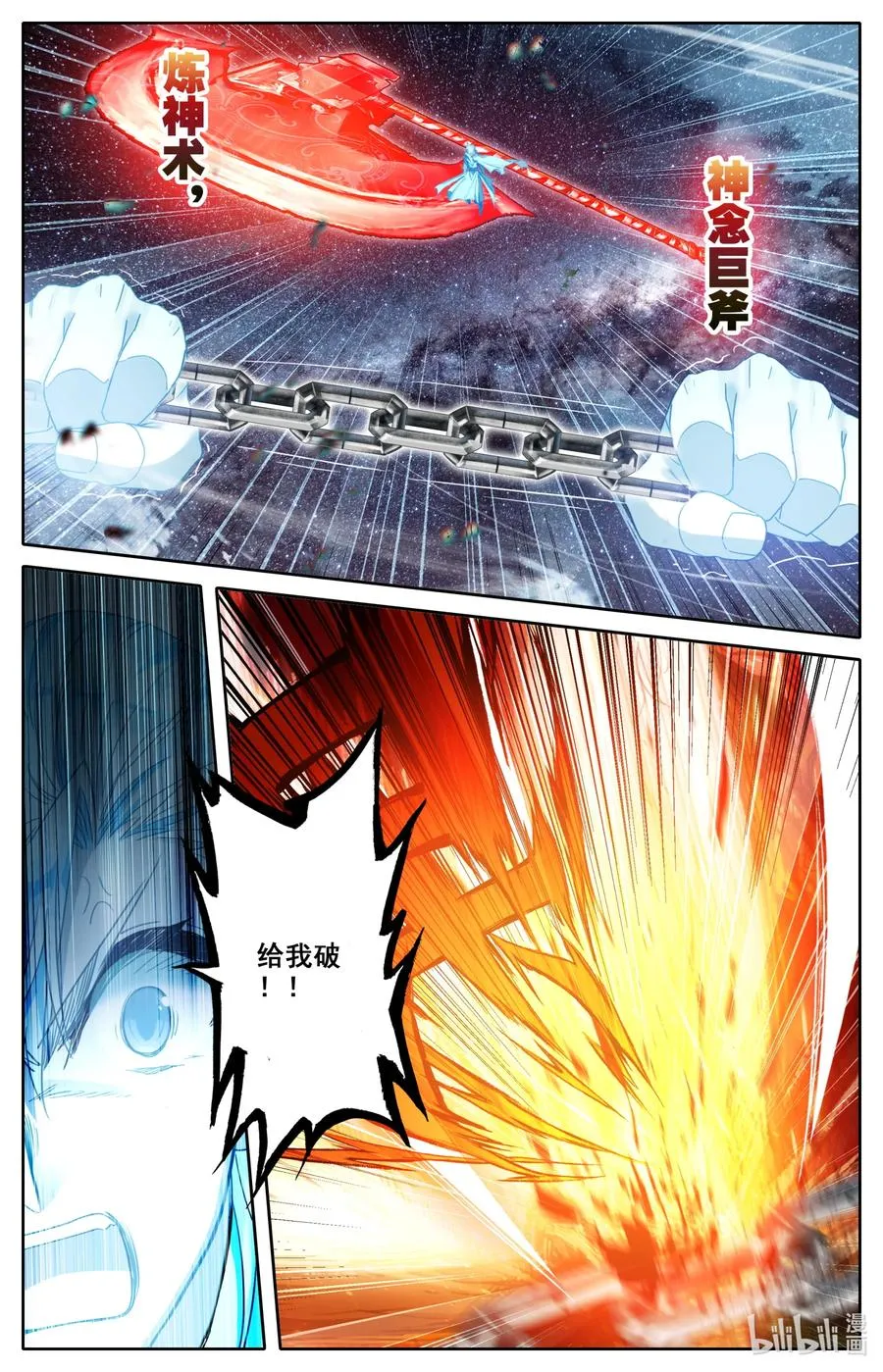 099 汇聚星辰 第14页