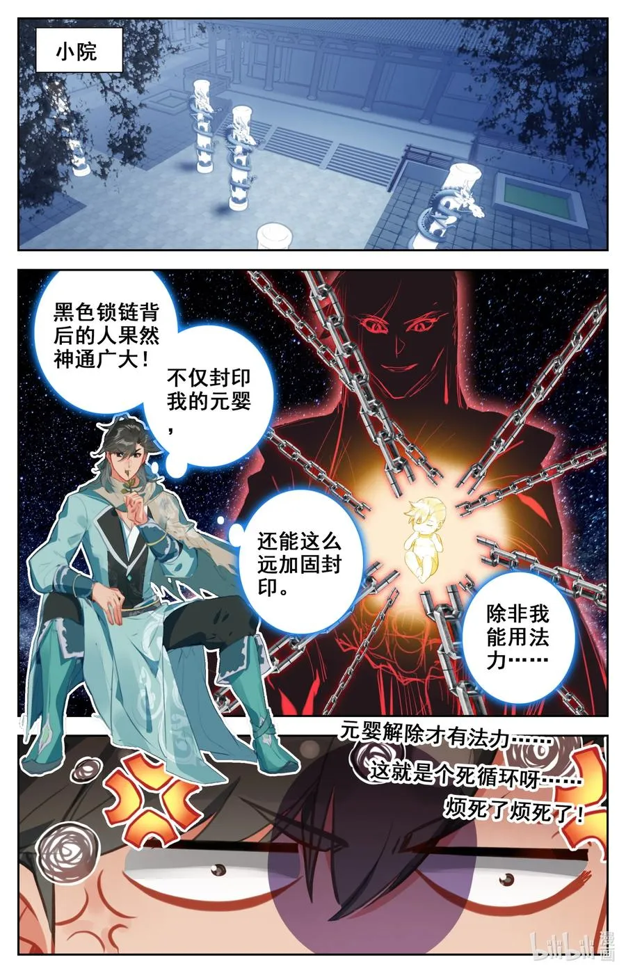 100 空间秘境！ 第2页