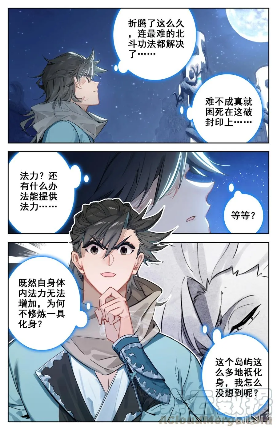 100 空间秘境！ 第3页