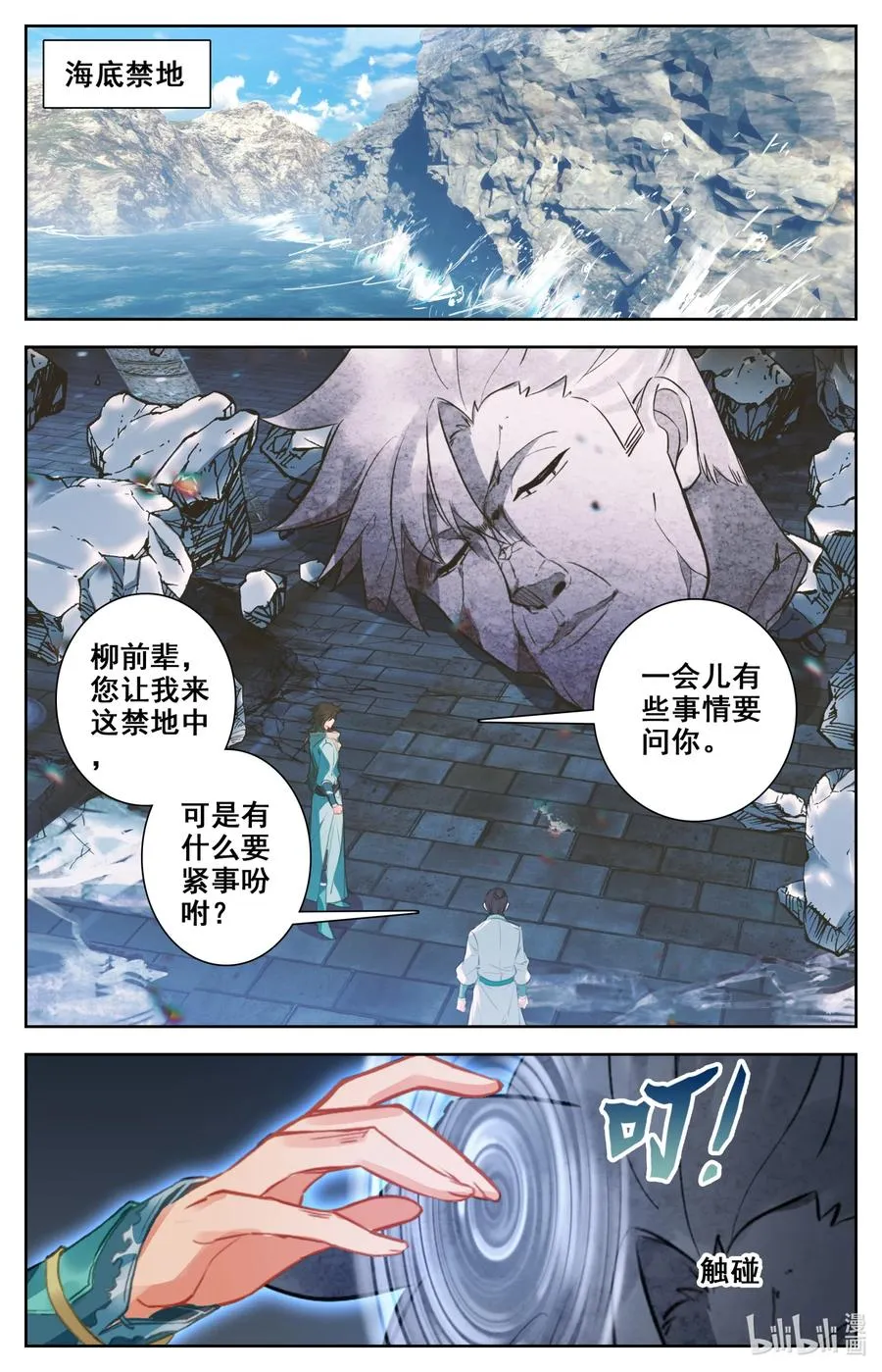 100 空间秘境！ 第4页