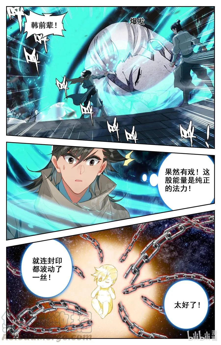 100 空间秘境！ 第5页