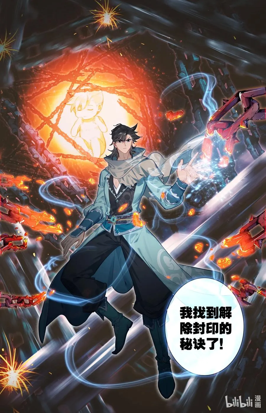 100 空间秘境！ 第6页