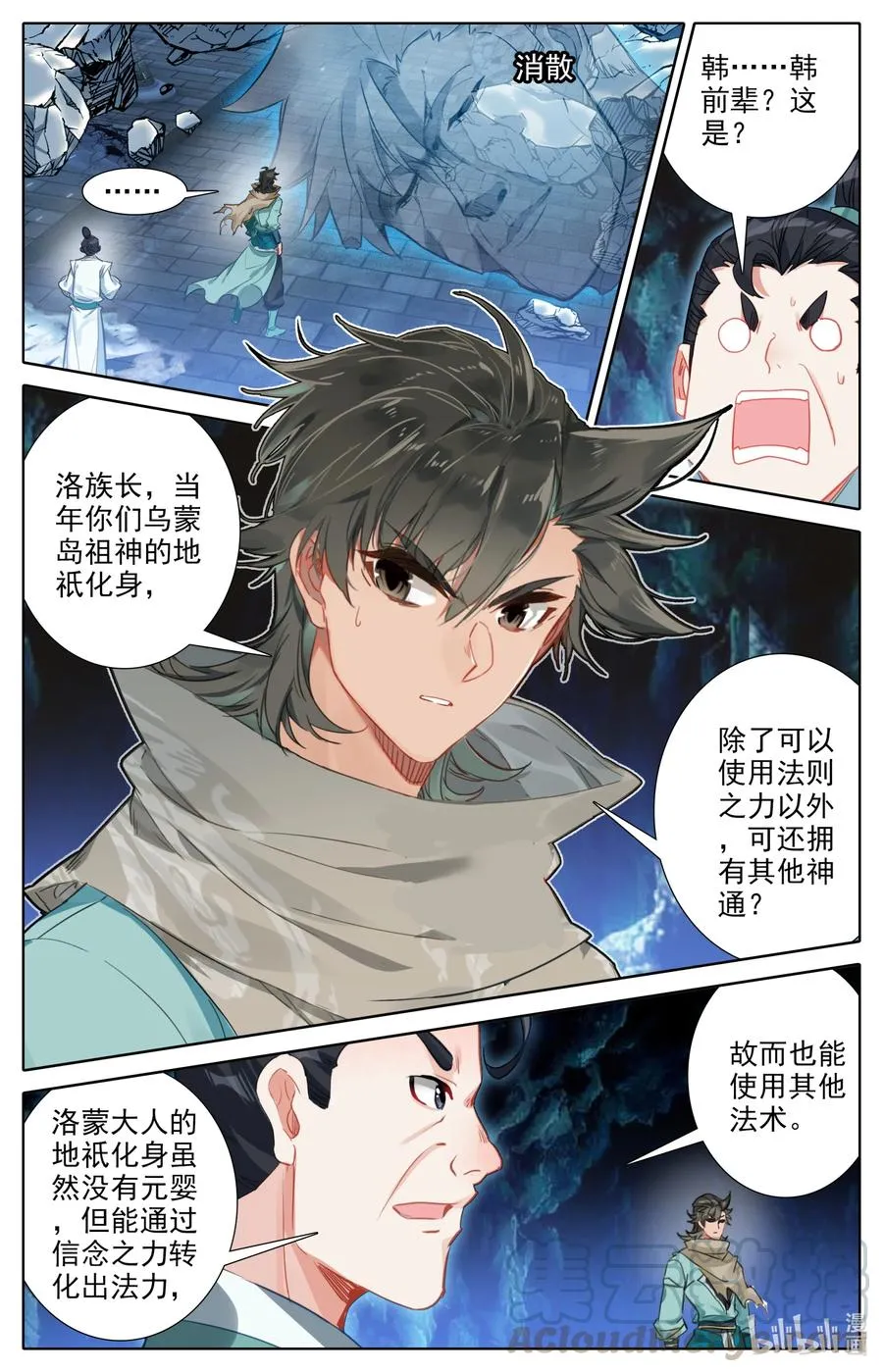 100 空间秘境！ 第7页