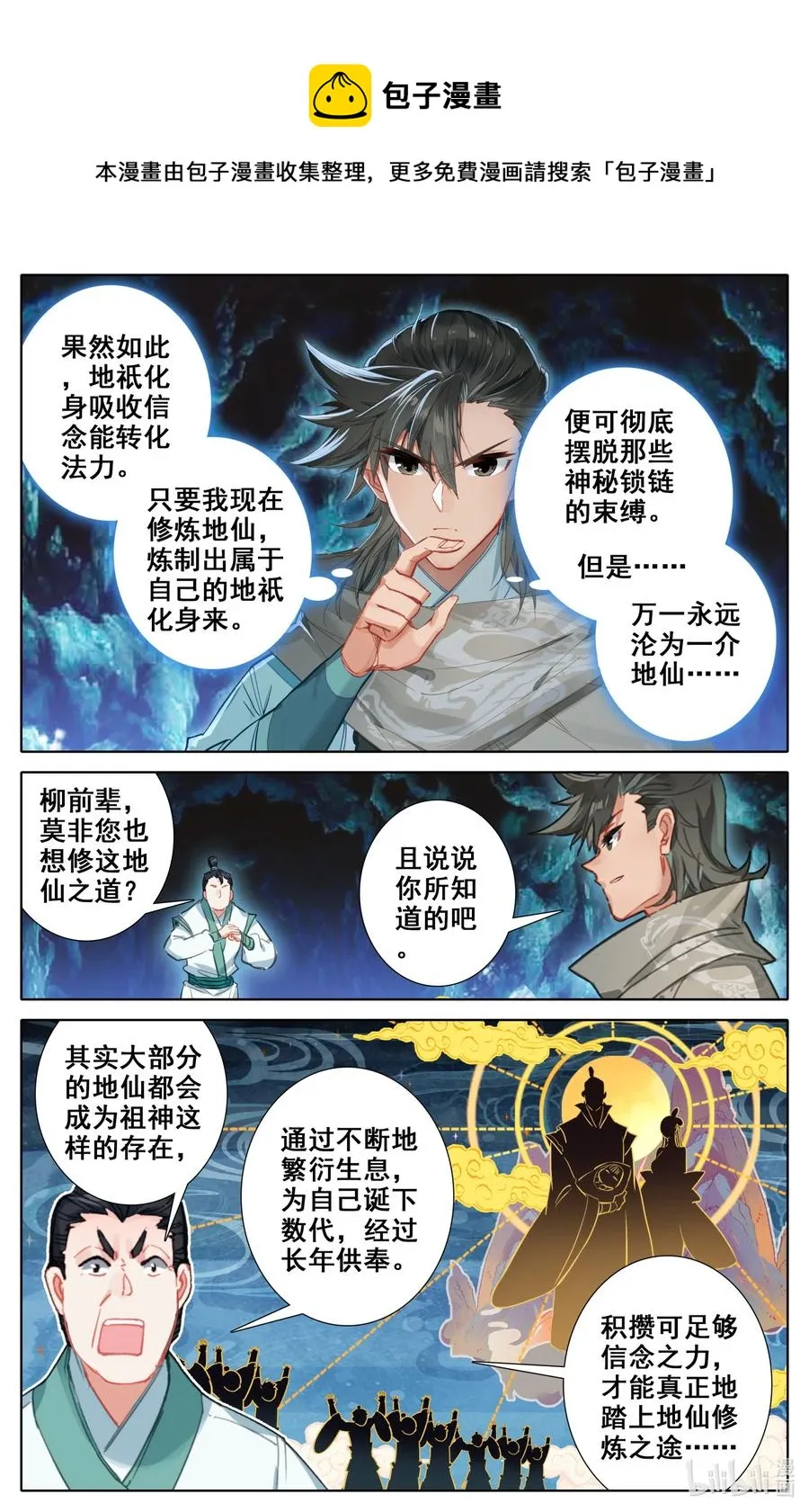 100 空间秘境！ 第8页
