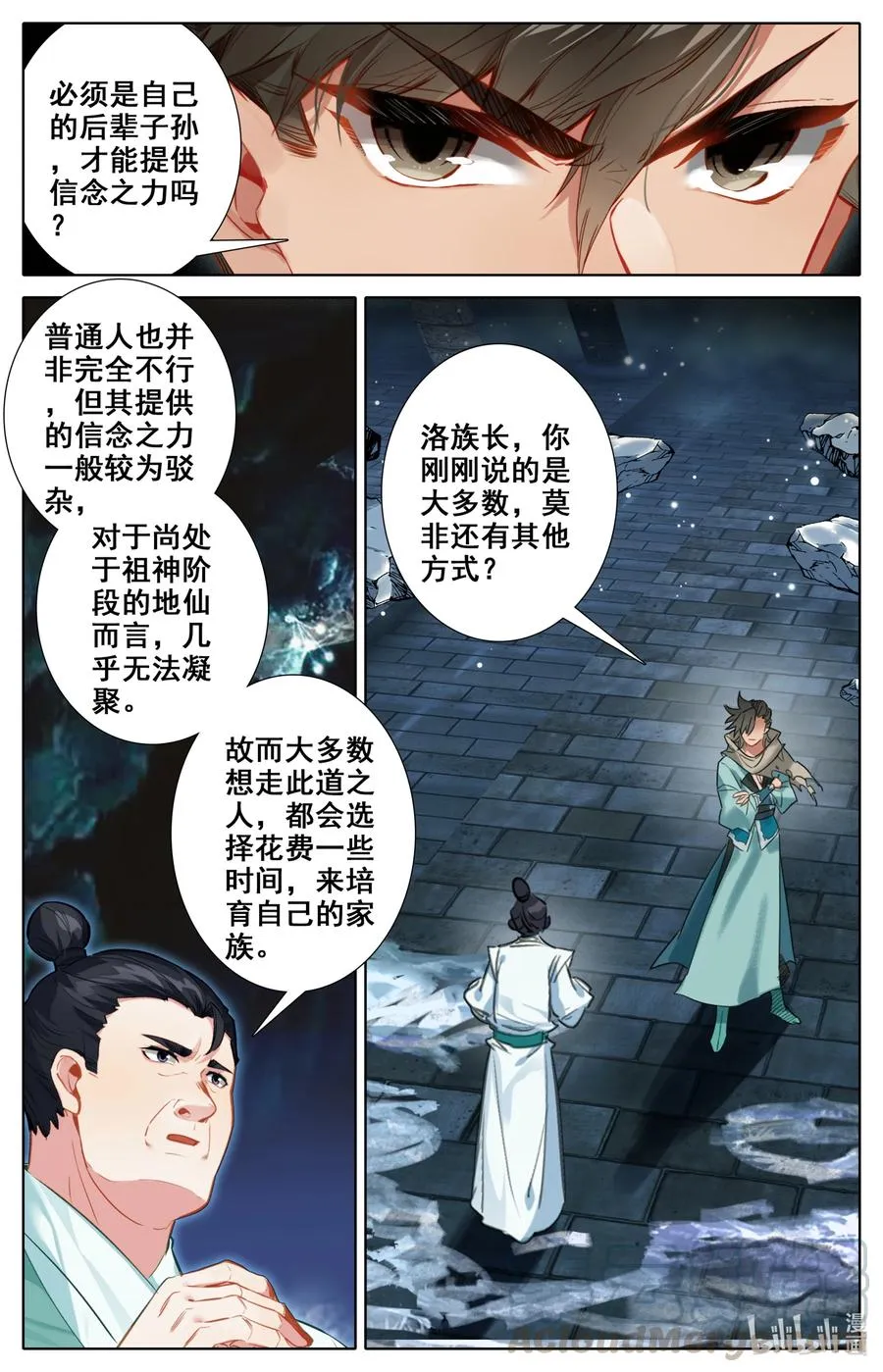 100 空间秘境！ 第9页