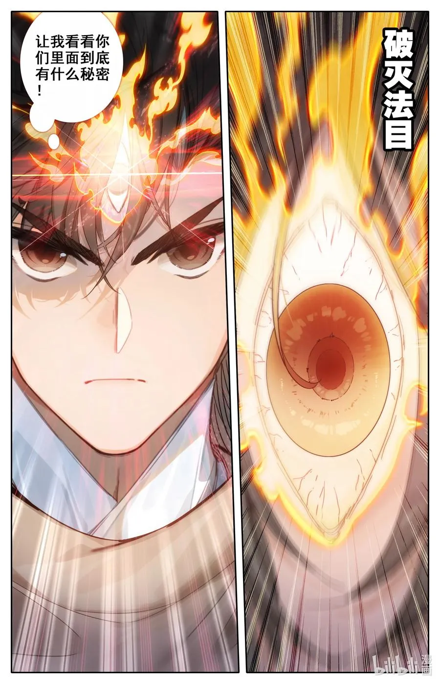 100 空间秘境！ 第12页