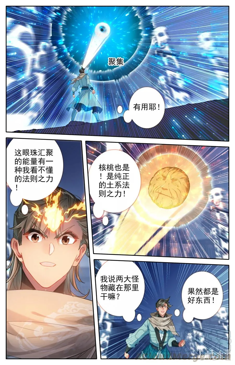 100 空间秘境！ 第13页
