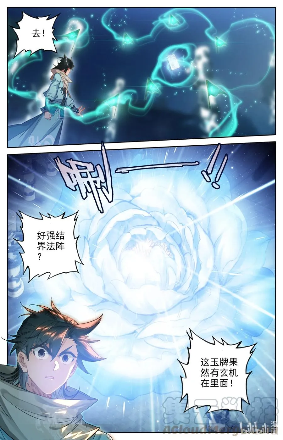 100 空间秘境！ 第15页