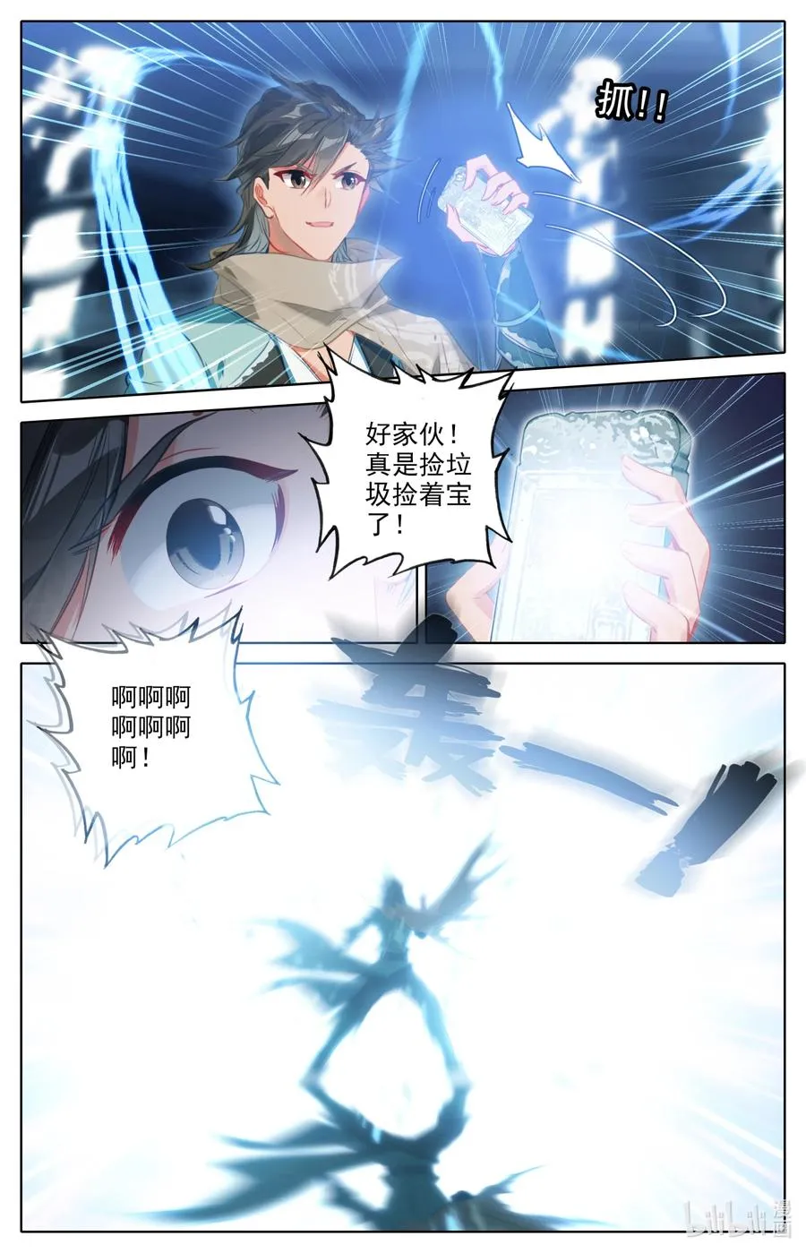 100 空间秘境！ 第16页