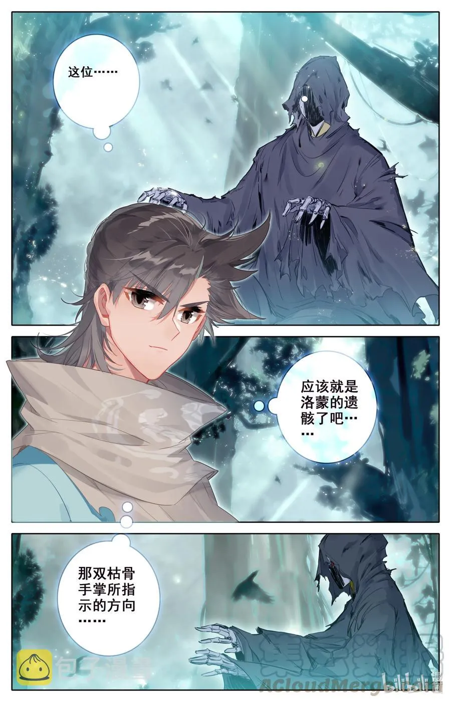101 绿液回炉 第3页