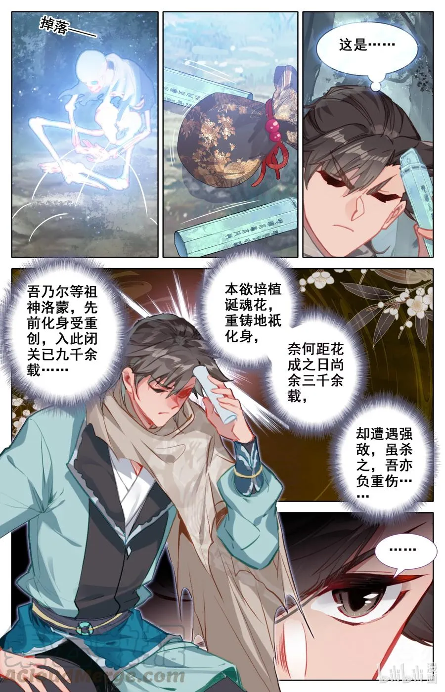 101 绿液回炉 第5页