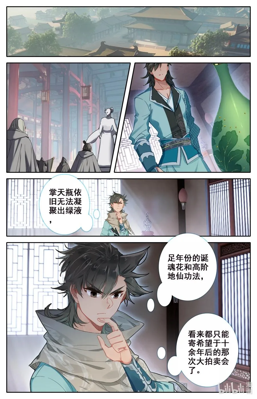 101 绿液回炉 第14页