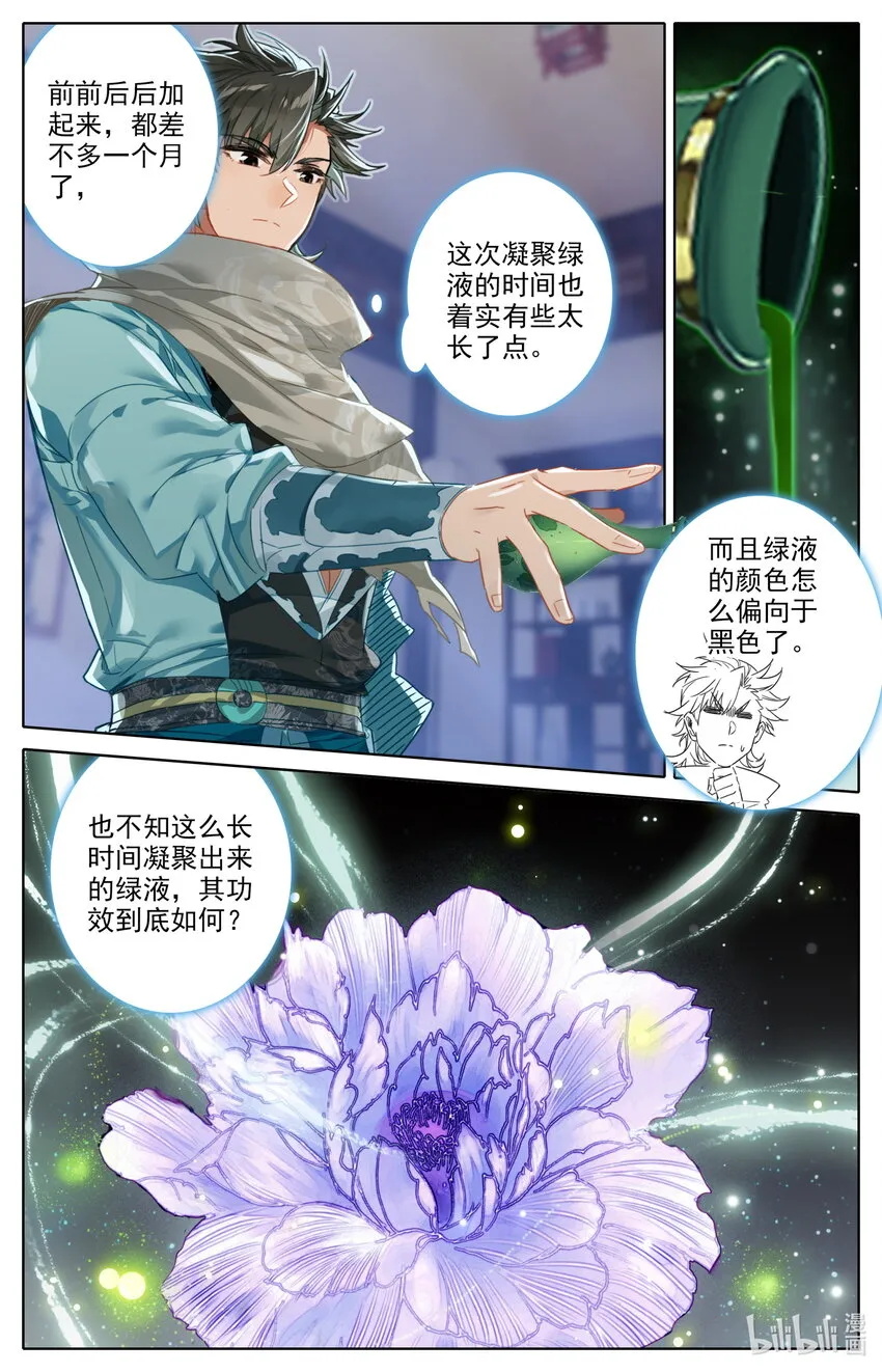 102 闹场！ 第2页