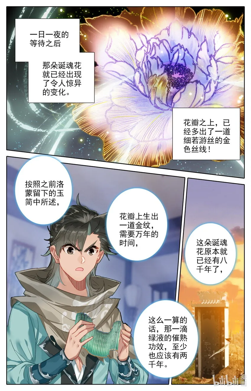 102 闹场！ 第3页