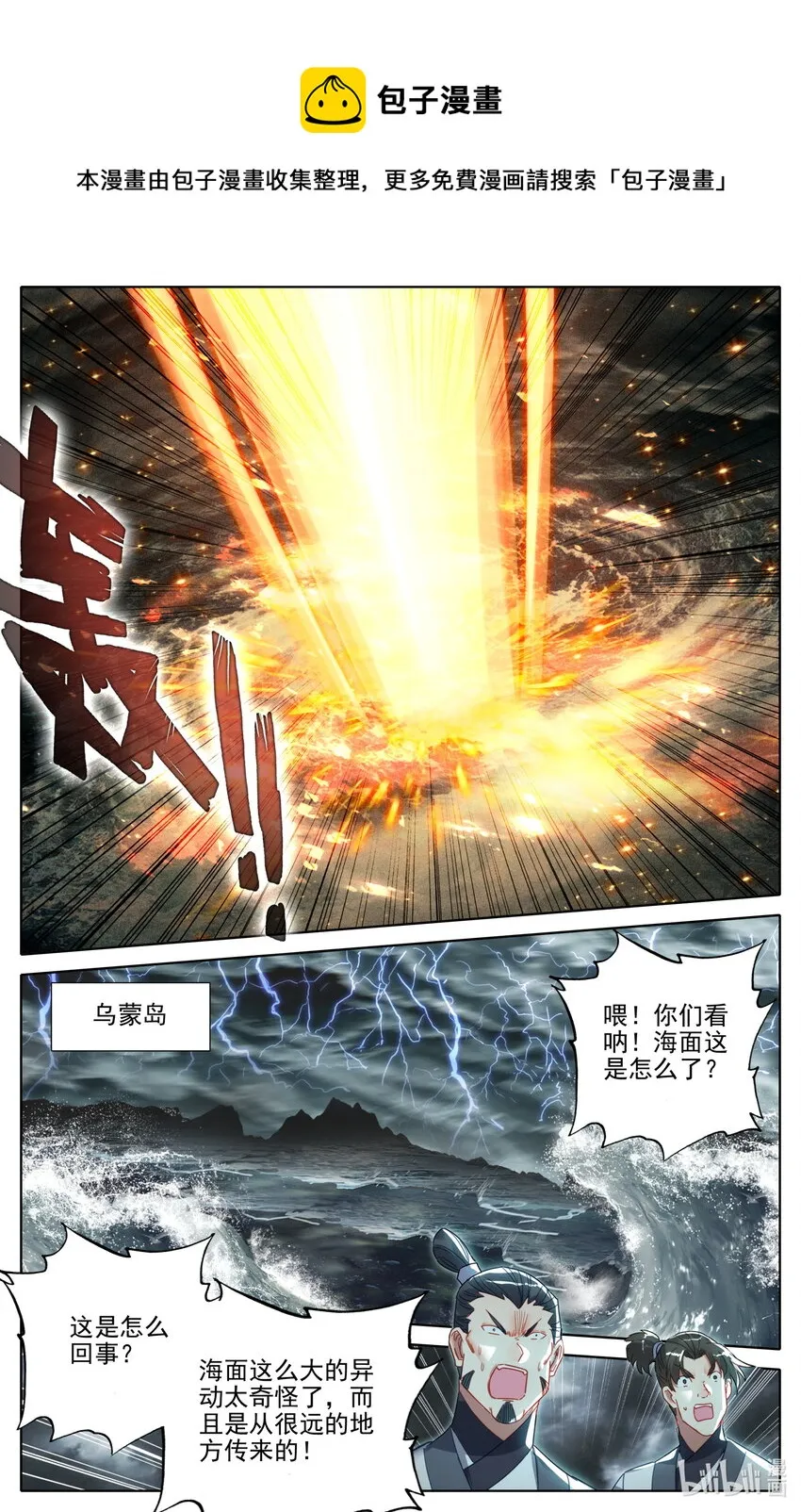 131 时间晶粒 第13页