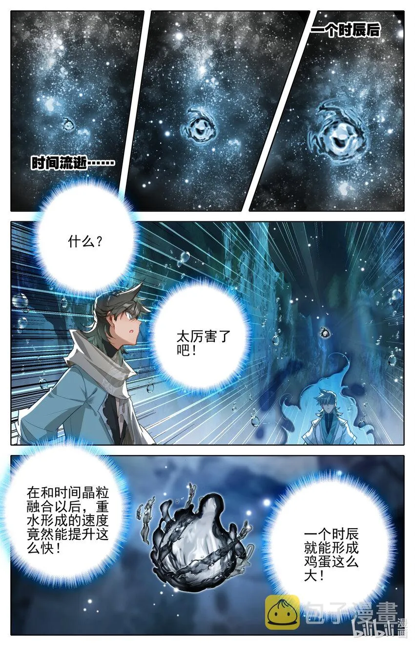 131 时间晶粒 第15页