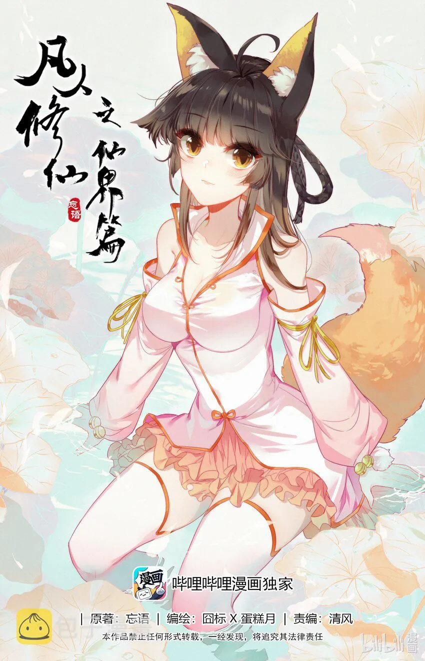 135 天丹师 第1页
