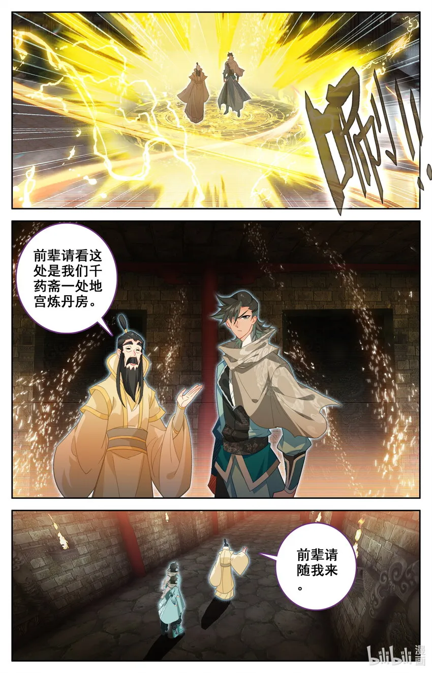 135 天丹师 第3页