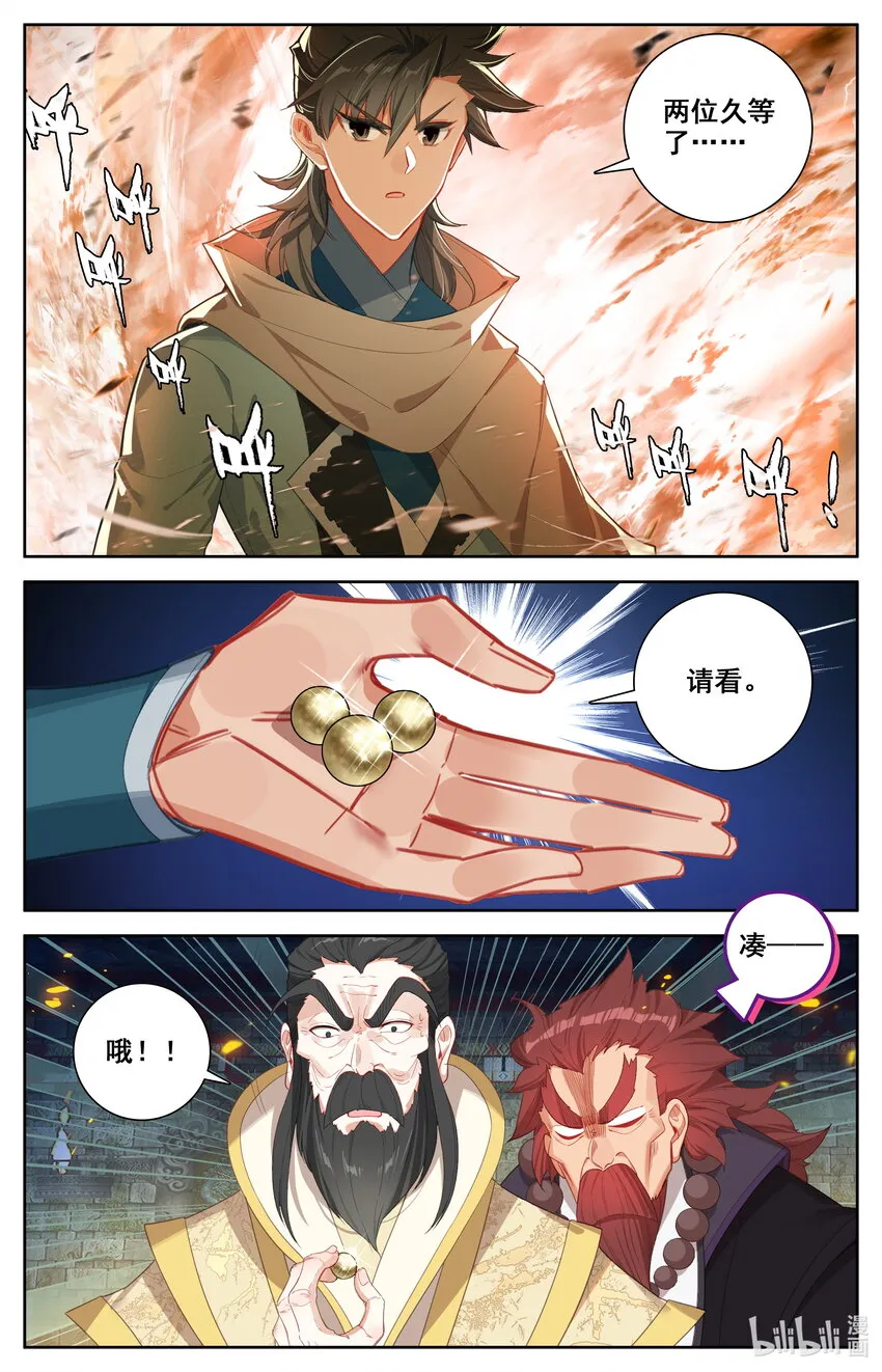 135 天丹师 第9页