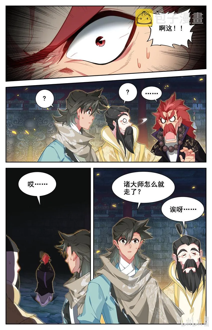 135 天丹师 第10页