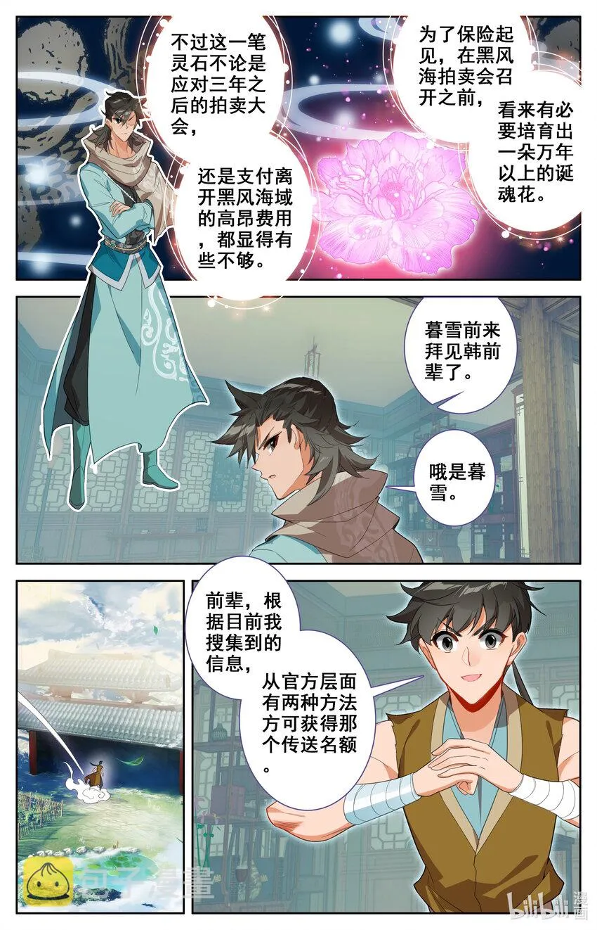 135 天丹师 第14页