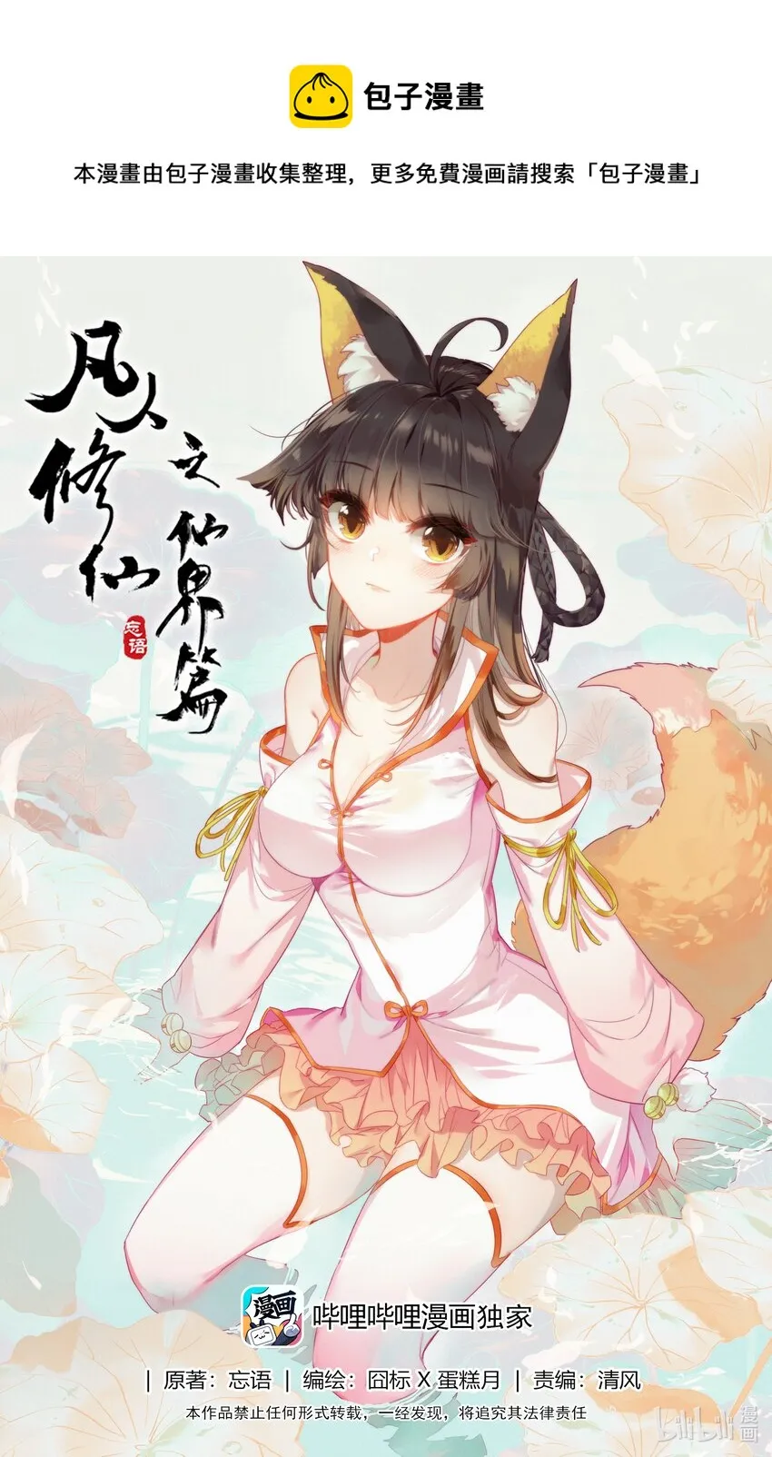 134 炼丹 第1页