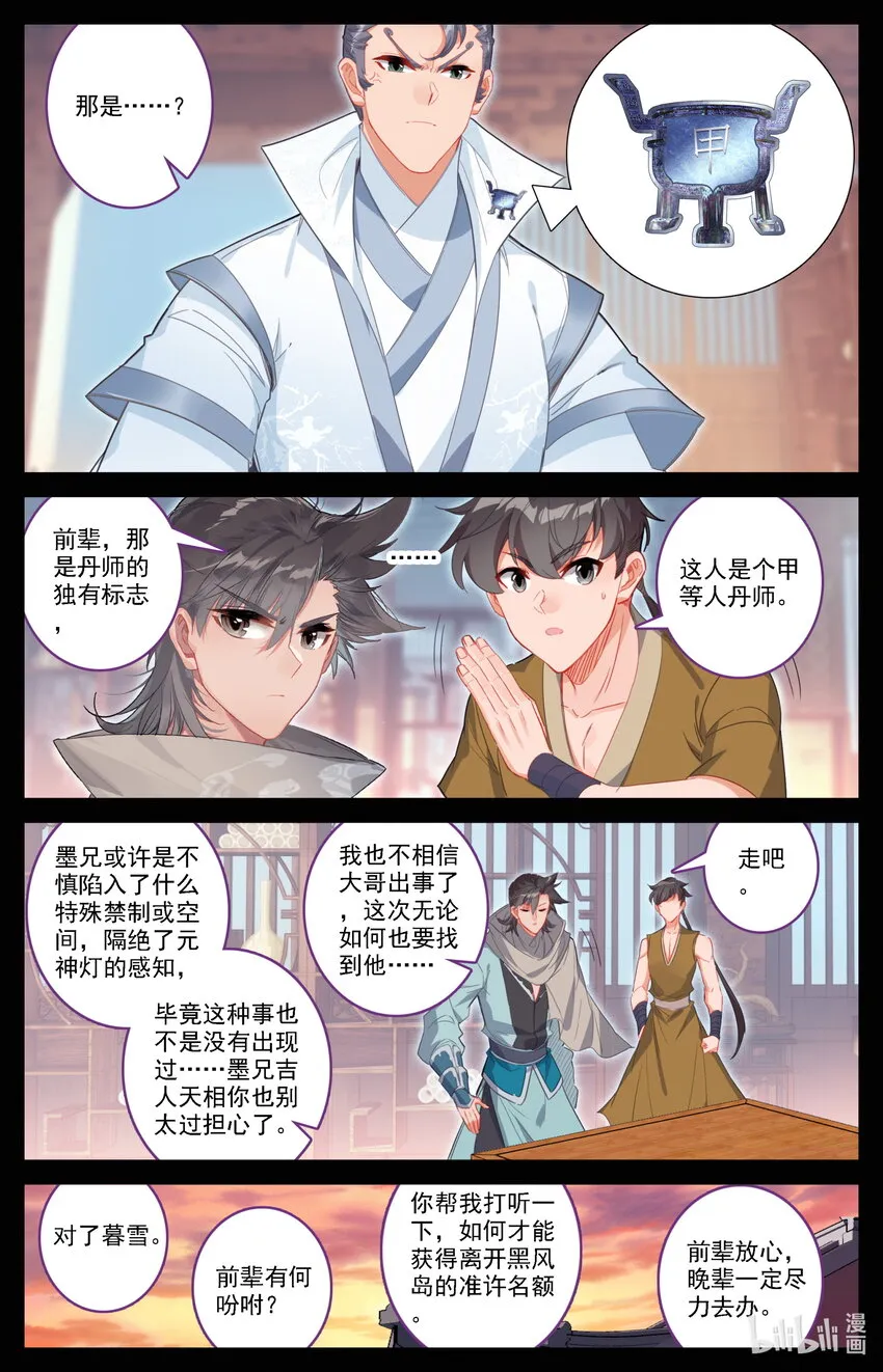 134 炼丹 第13页