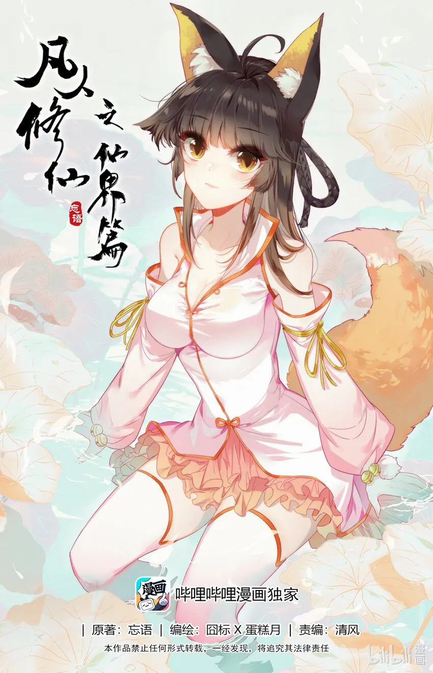 136 黑风岛任务 第1页