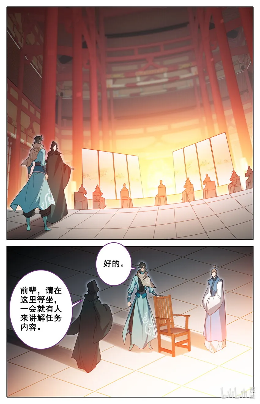 136 黑风岛任务 第3页