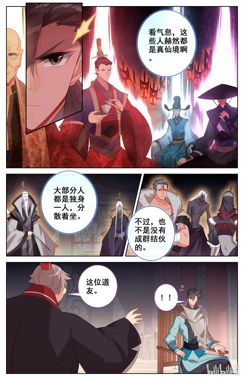 136 黑风岛任务 第4页