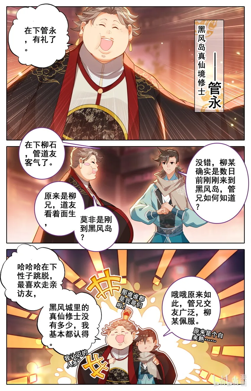 136 黑风岛任务 第5页