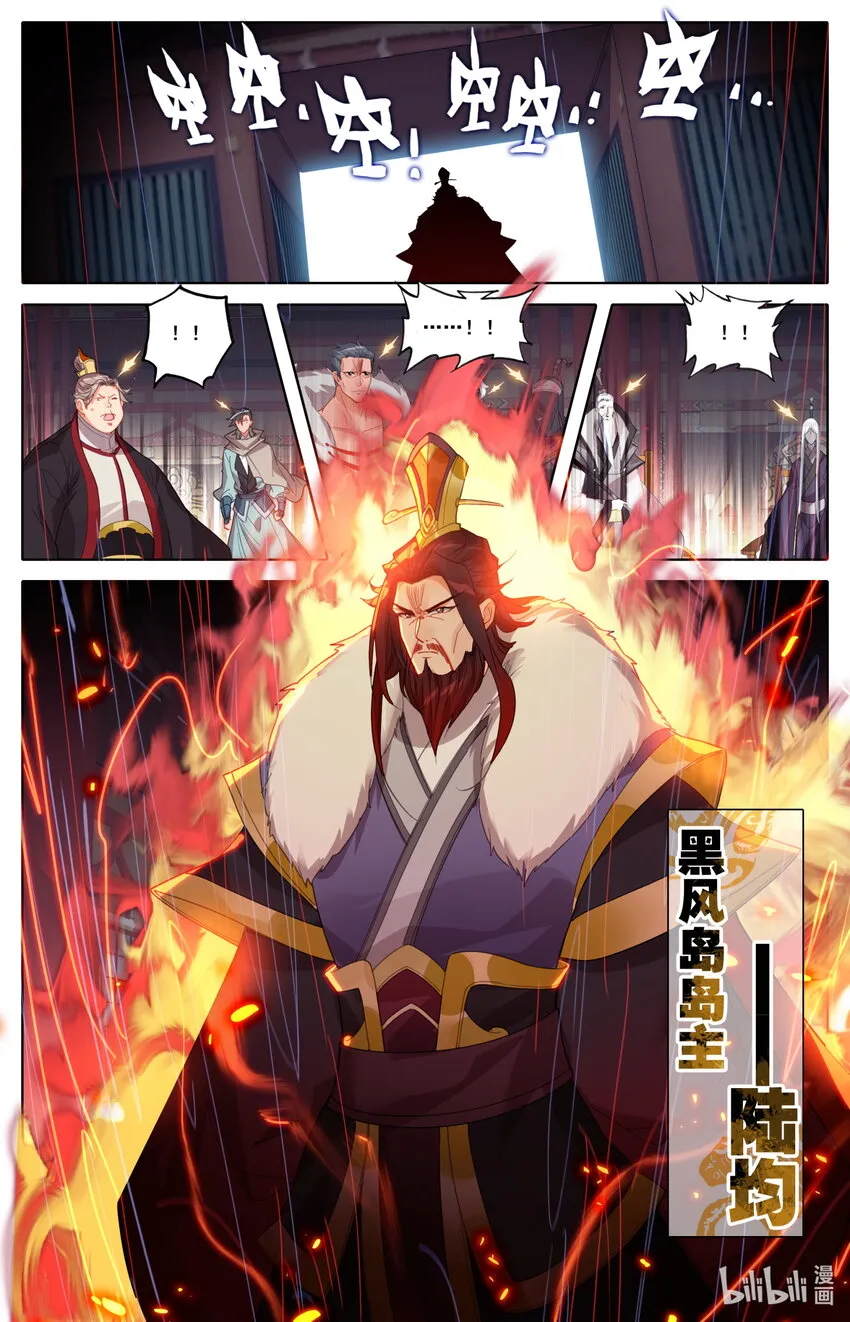 136 黑风岛任务 第6页