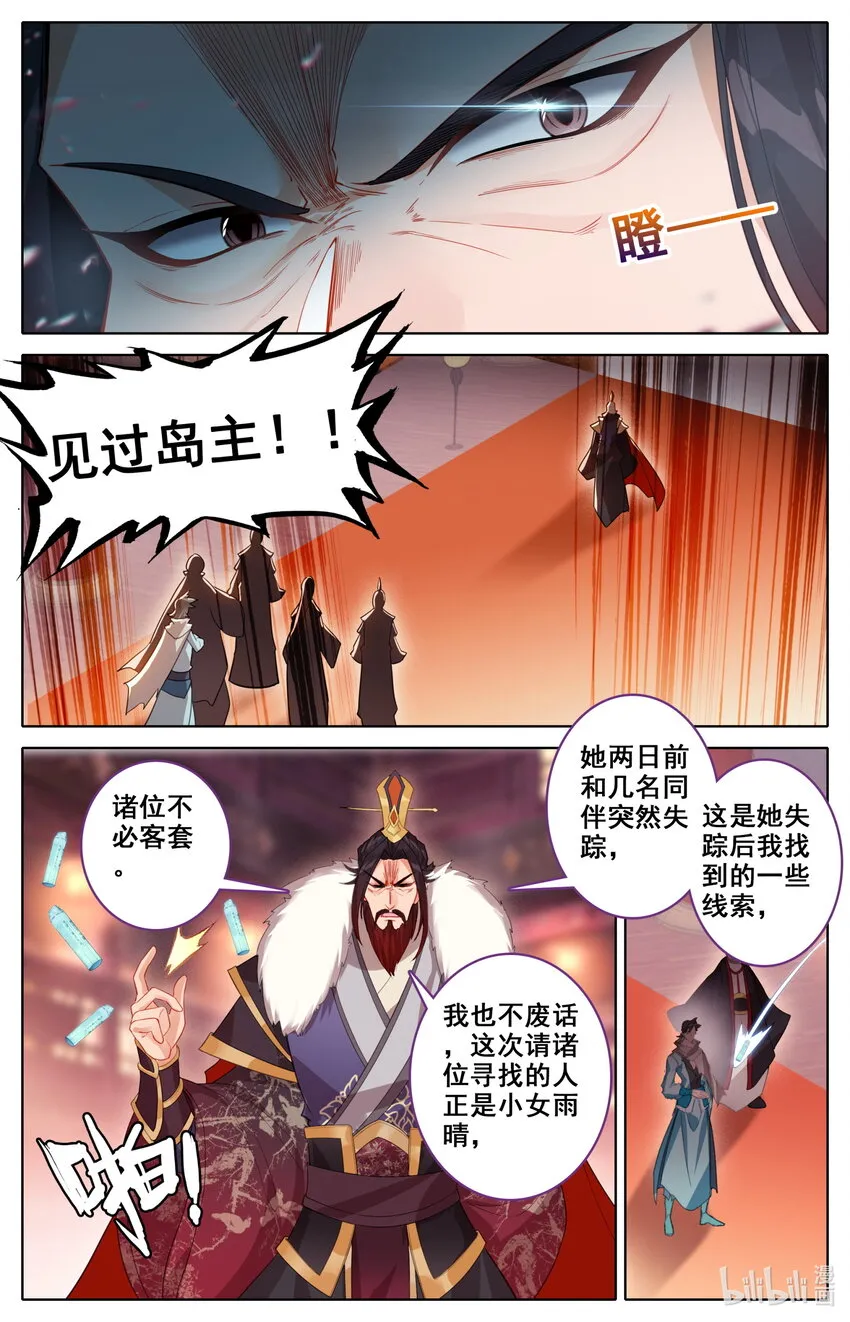 136 黑风岛任务 第7页