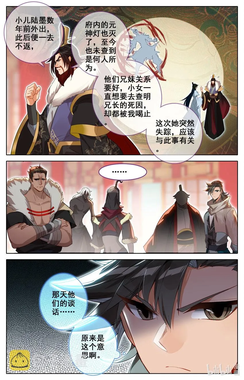 136 黑风岛任务 第10页
