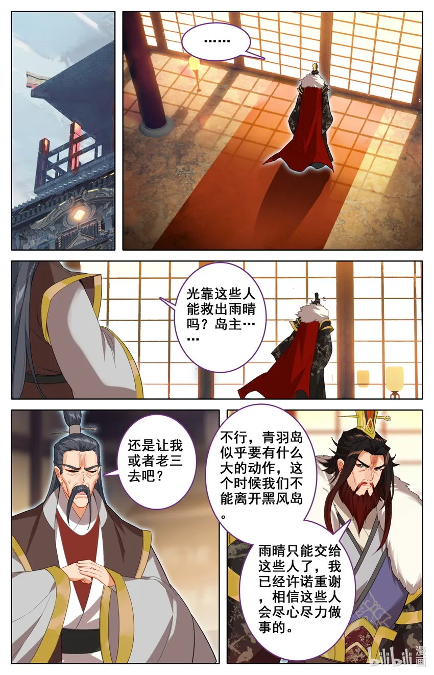 136 黑风岛任务 第13页