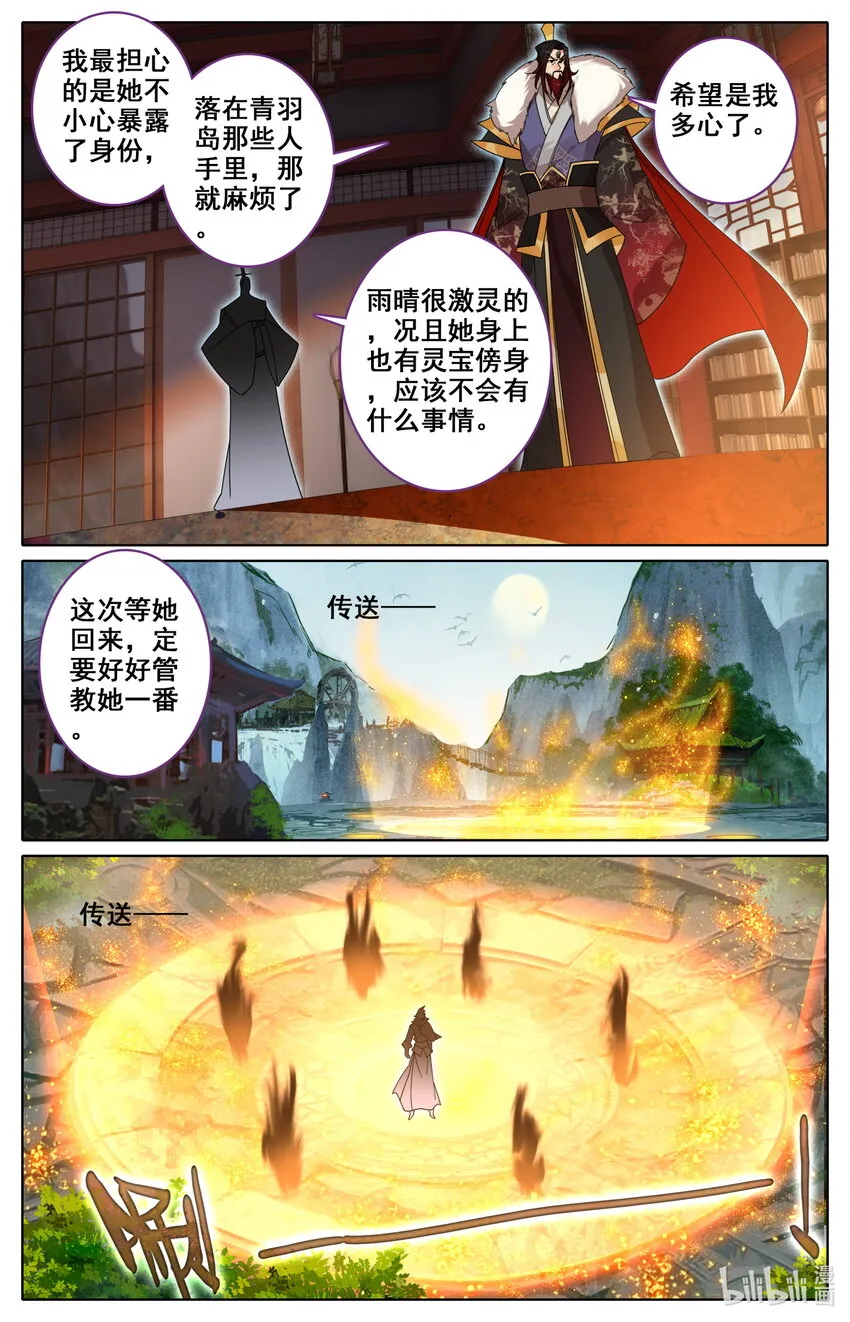 136 黑风岛任务 第14页
