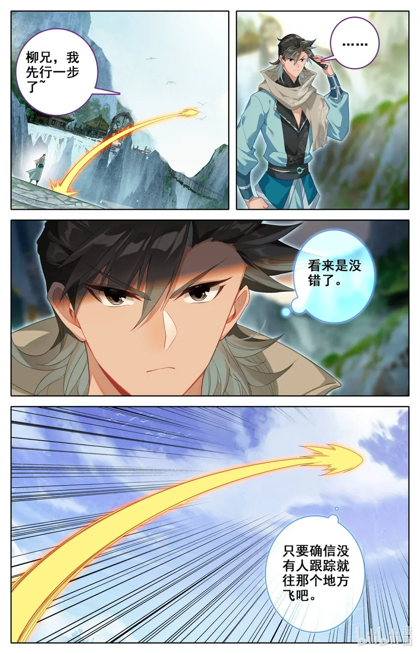 136 黑风岛任务 第16页