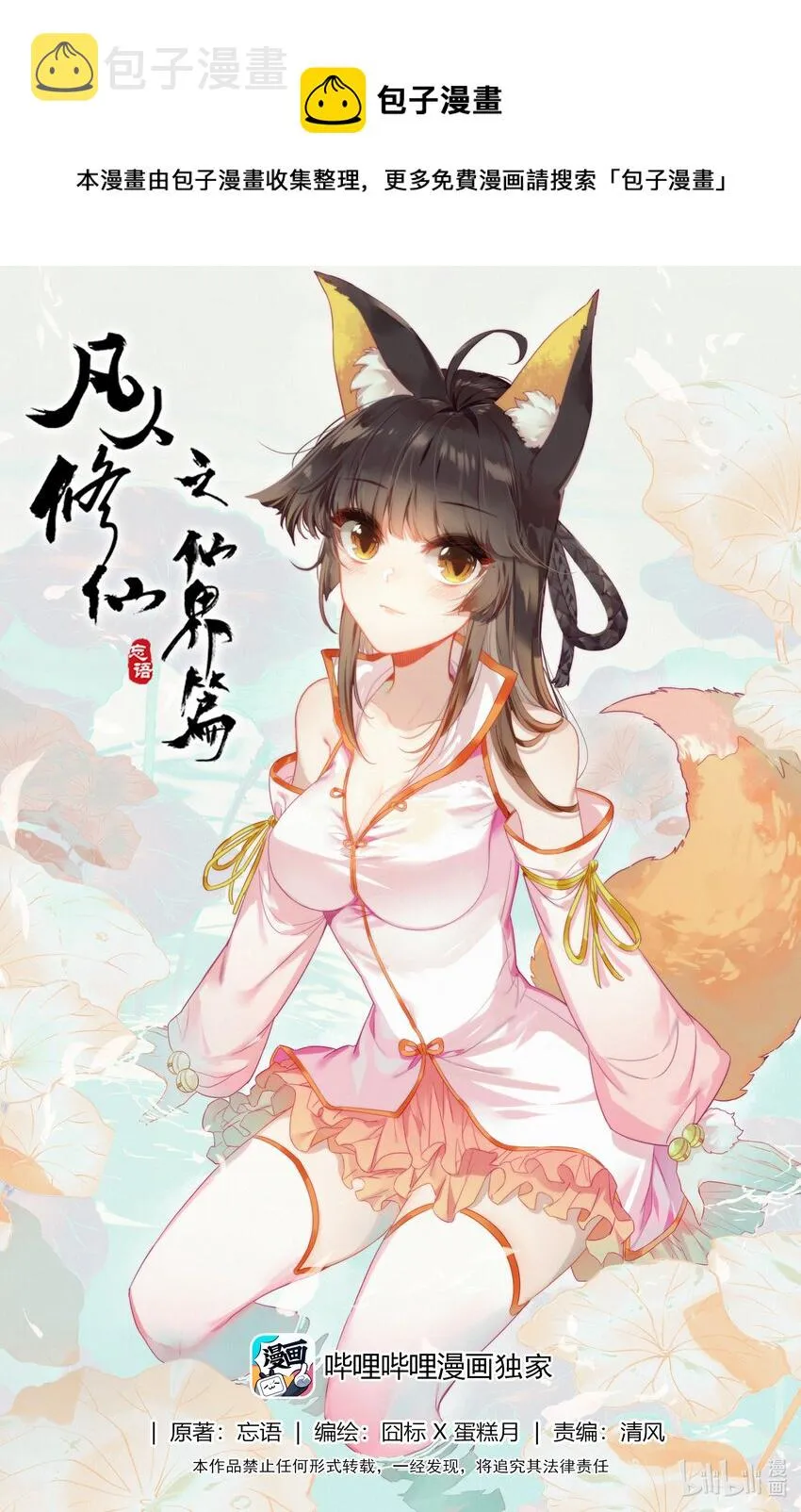 133 黑风岛 第1页