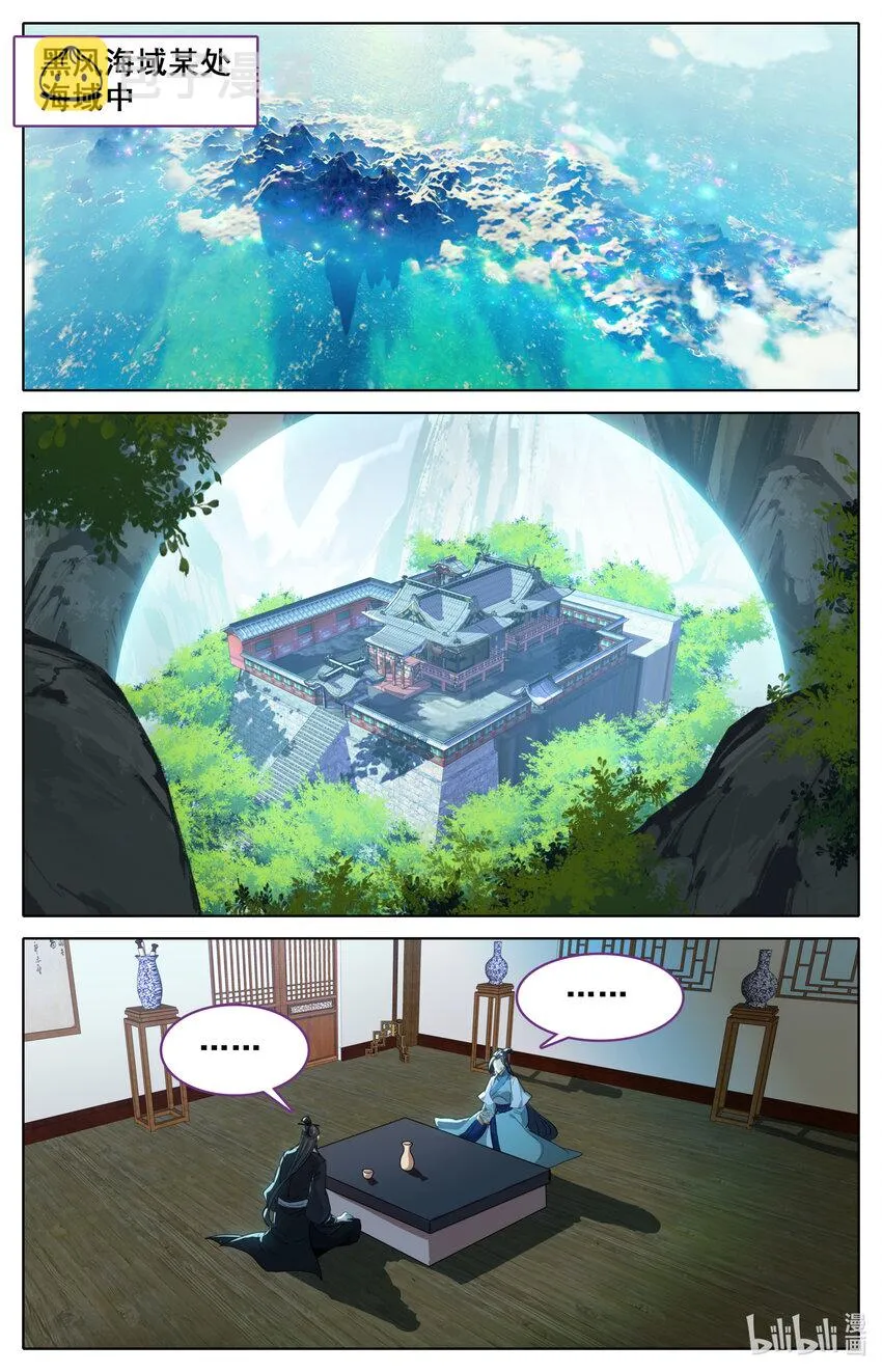 133 黑风岛 第2页