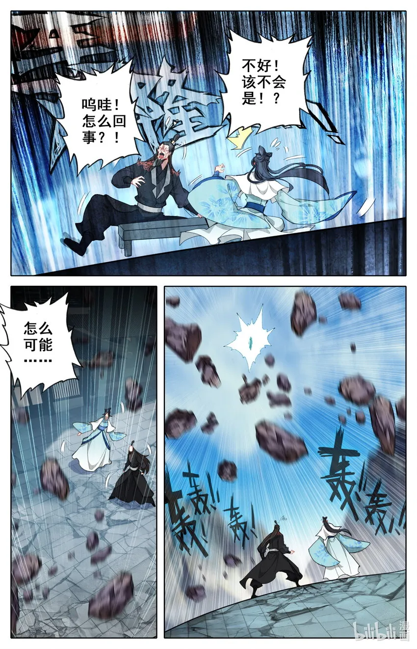 133 黑风岛 第4页
