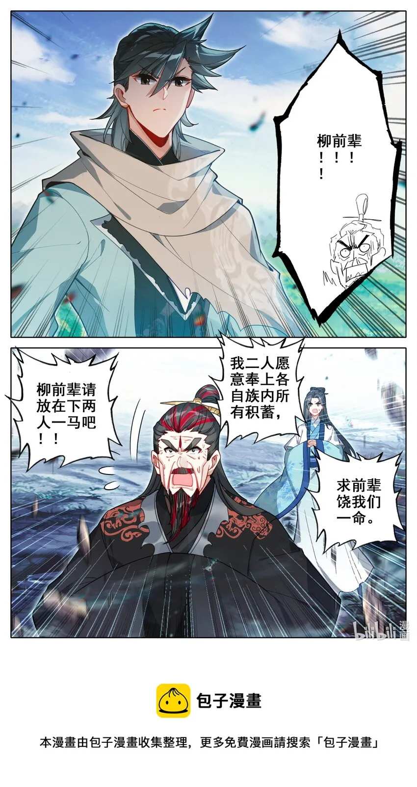 133 黑风岛 第5页