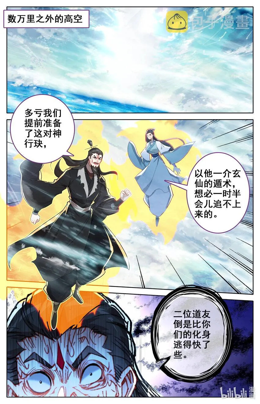 133 黑风岛 第7页