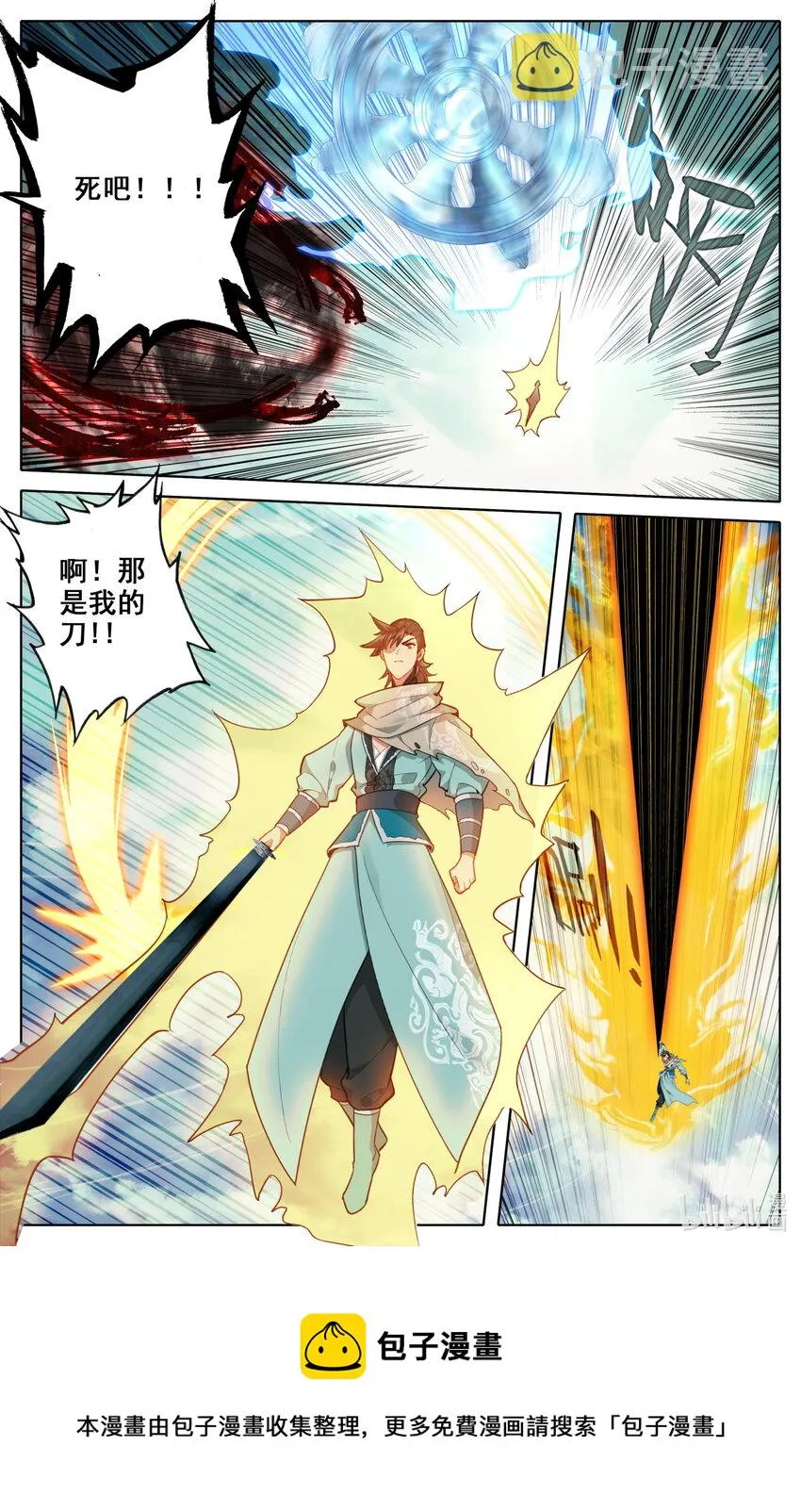 133 黑风岛 第9页