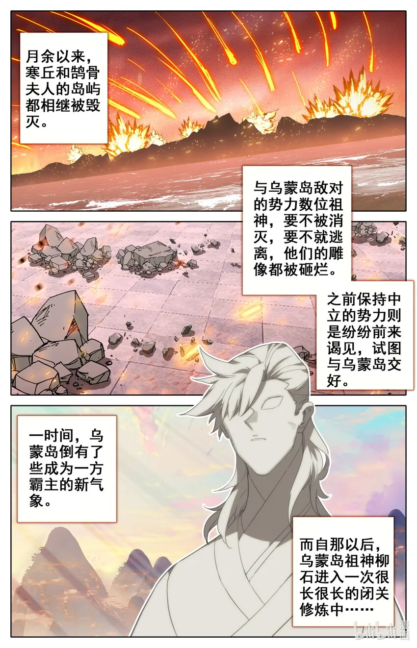 133 黑风岛 第11页