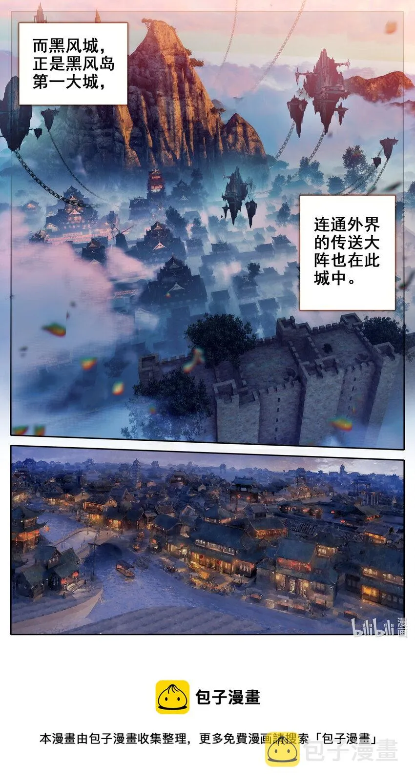 133 黑风岛 第13页