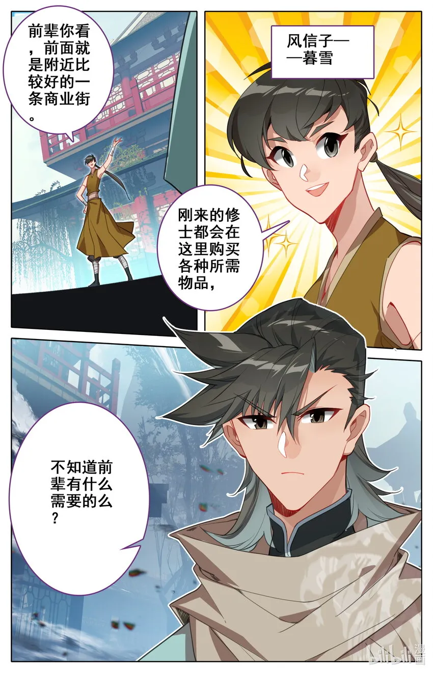 133 黑风岛 第14页